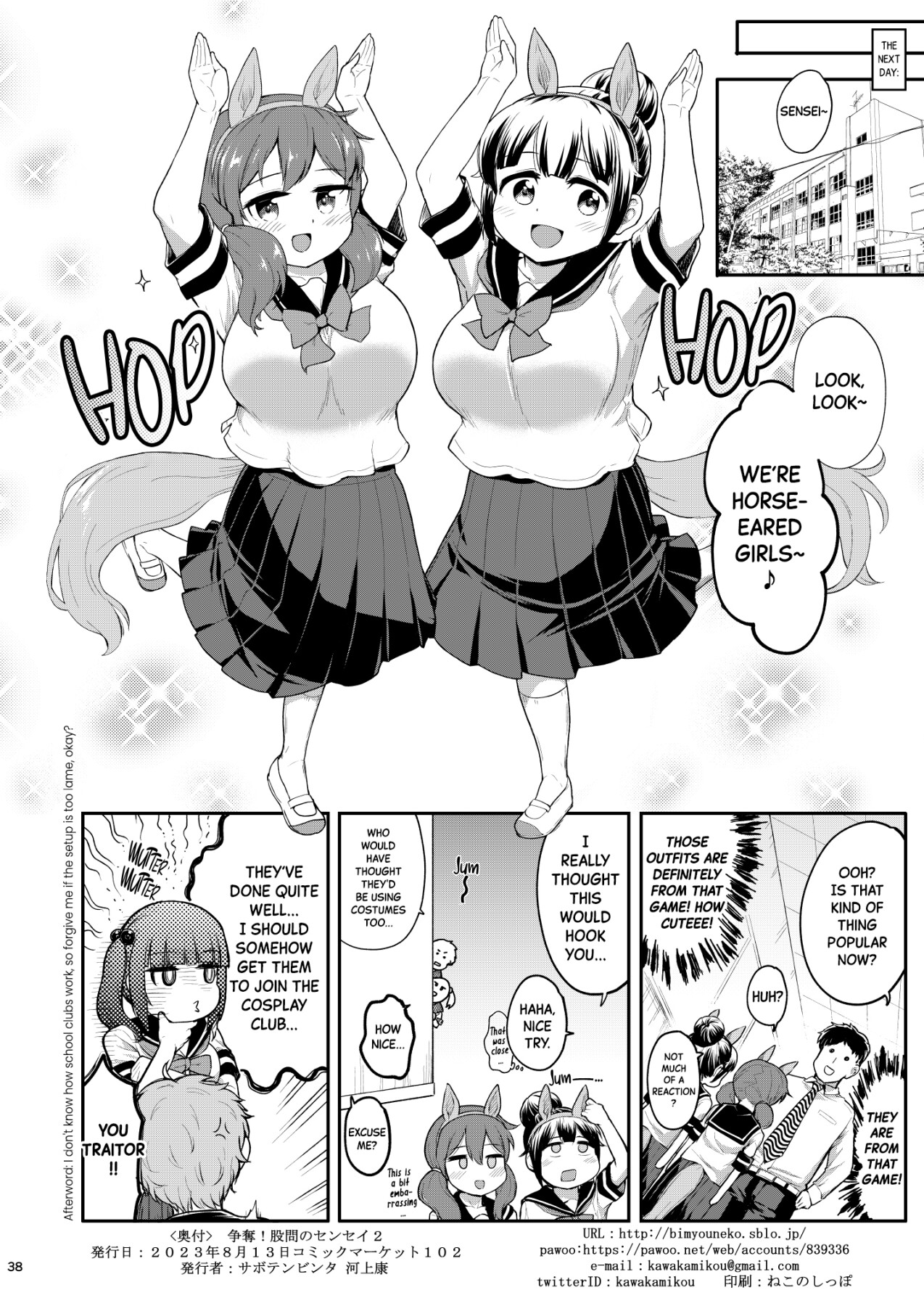 Hentai Manga Comic-Showdown! for the Assvisor Sensei 2-Read-36